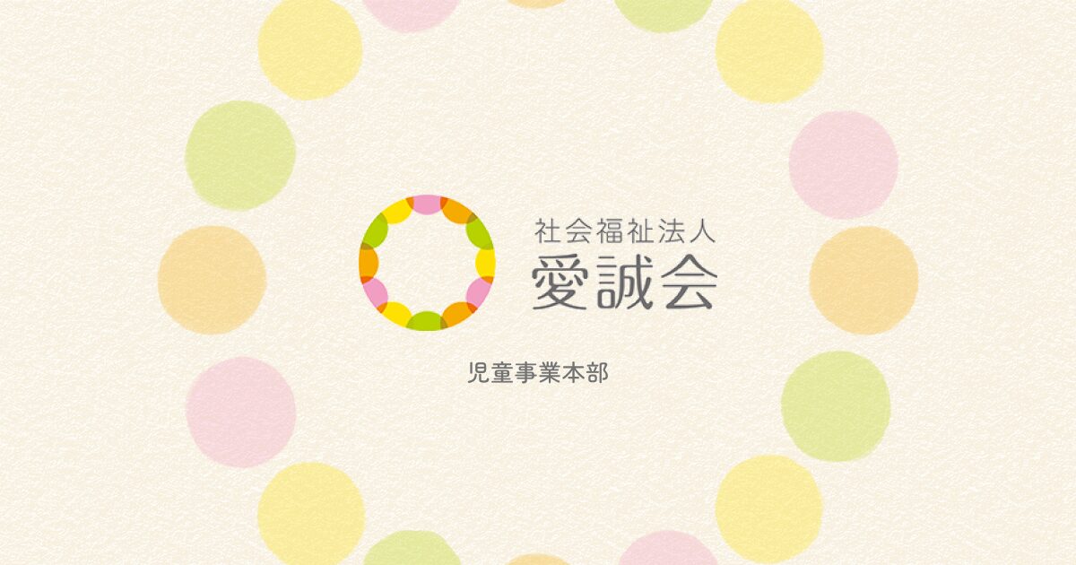 引用: リサ保育園